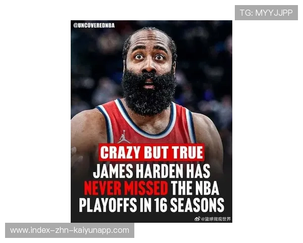 哈登中路突破造杀伤并命中，76人顶住压力