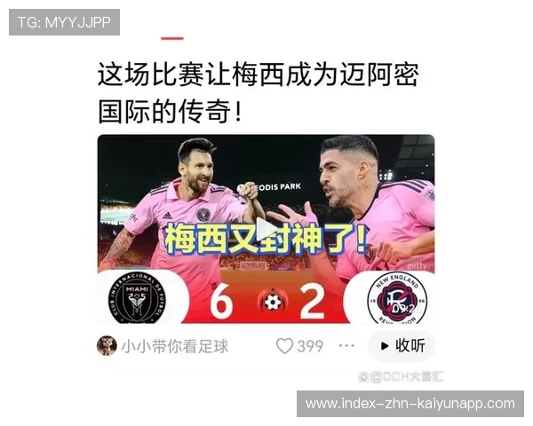 足球中场“一脚定乾坤”直奔球迷心脏