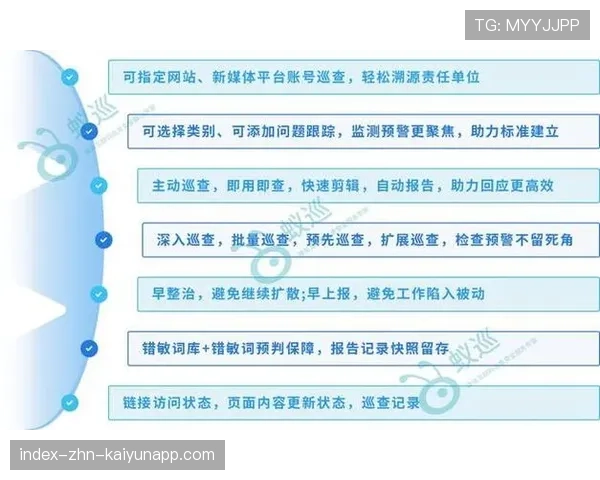 球员赛后媒体采访权限与审稿流程标准化发布，球赛采访观众问题